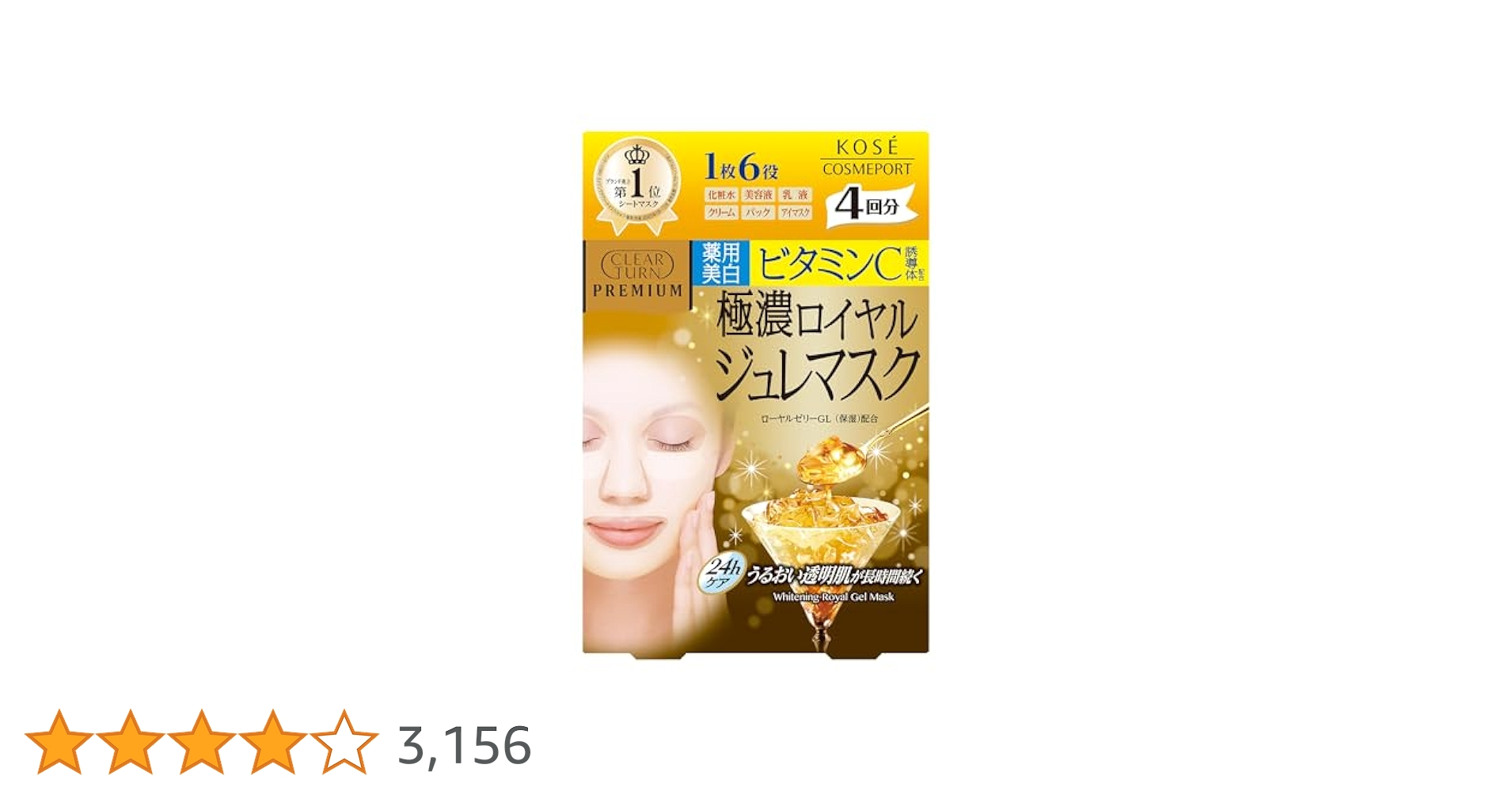 KOSE クリアターン プレミアム 極濃ロイヤルジュレマスク 48箱セット Amazon | クリアターン KOSE コーセー クリアターン プレミアム